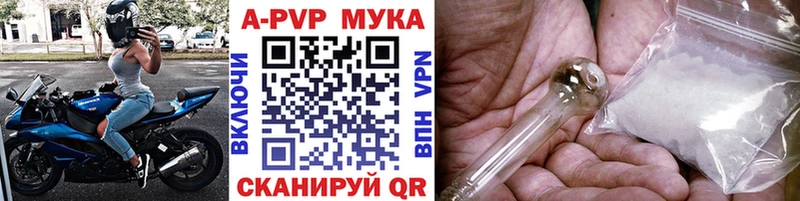 Альфа ПВП кристаллы  купить   Пестово 