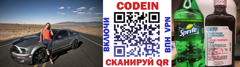 где купить наркотик  Пестово  Codein напиток Lean (лин) 