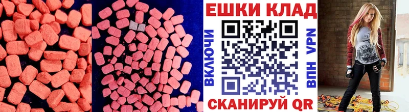 Экстази VHQ  продажа наркотиков  Пестово 