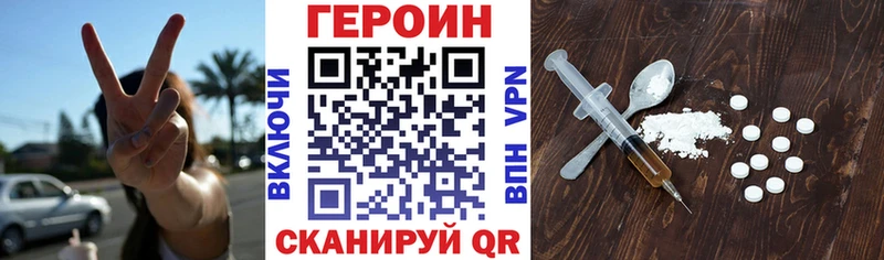 ГЕРОИН VHQ  где купить наркоту  Пестово 