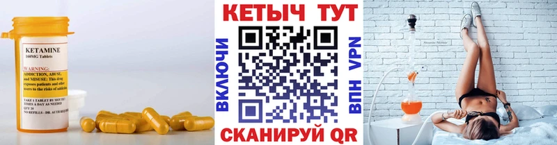 Кетамин VHQ Пестово