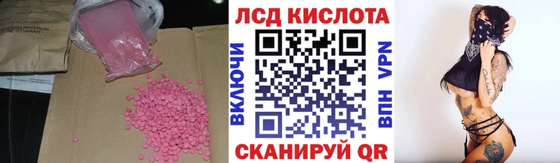 Лсд 25 экстази кислота Пестово