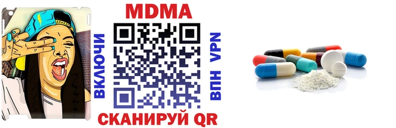 МДМА кристаллы  Пестово 