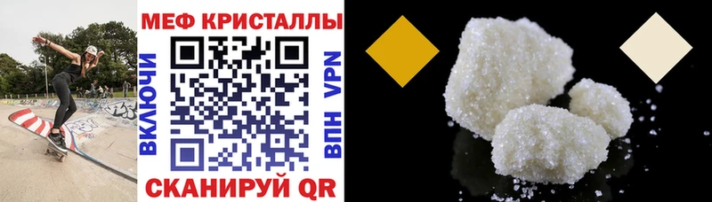Мефедрон 4 MMC  что такое наркотик  Пестово 